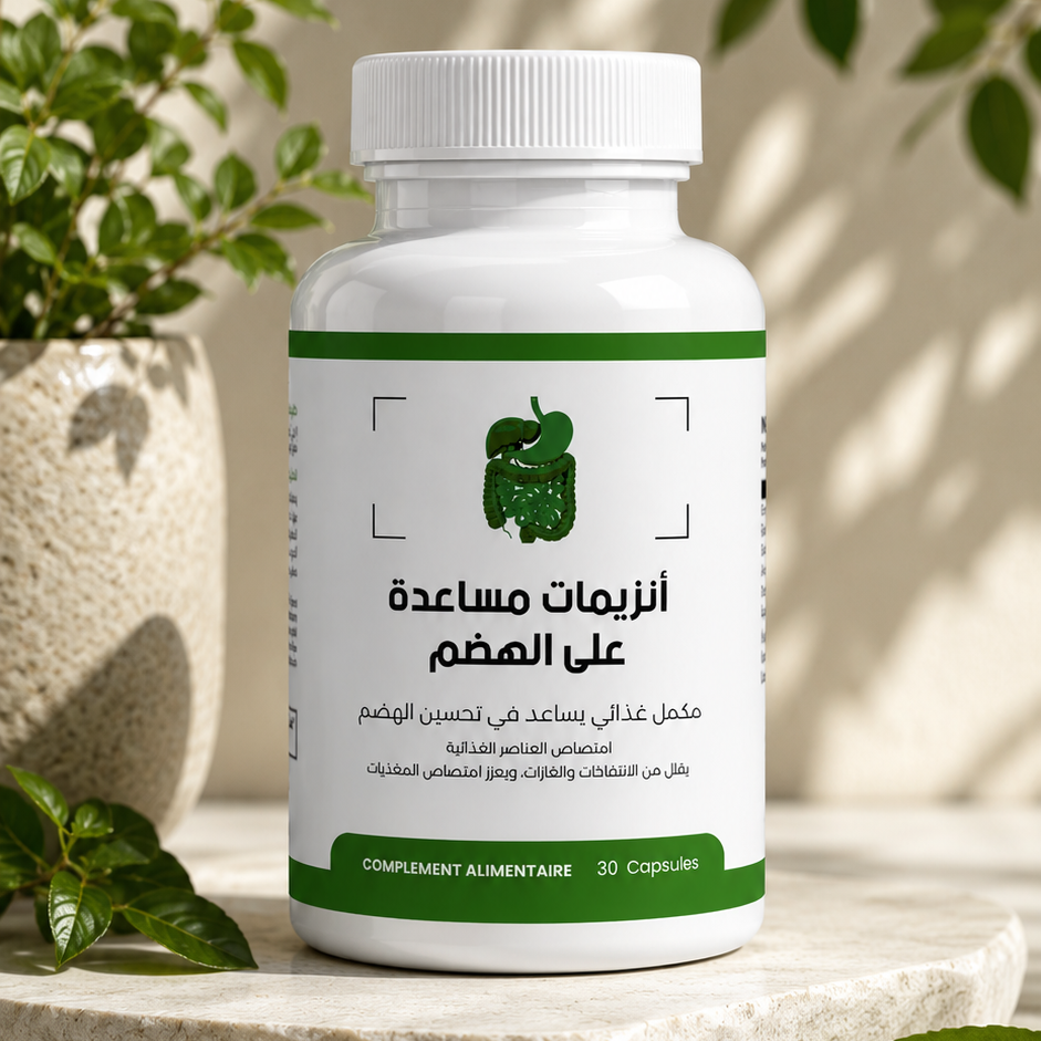 ملخص نظام الطيبات للدكتور ضياء العوضي + مكمل غذائي لأنزيمات الهضم هدية 🎁